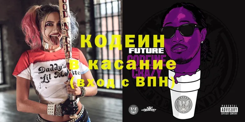 mega рабочий сайт  Лермонтов  Кодеин Purple Drank  где купить наркотик 