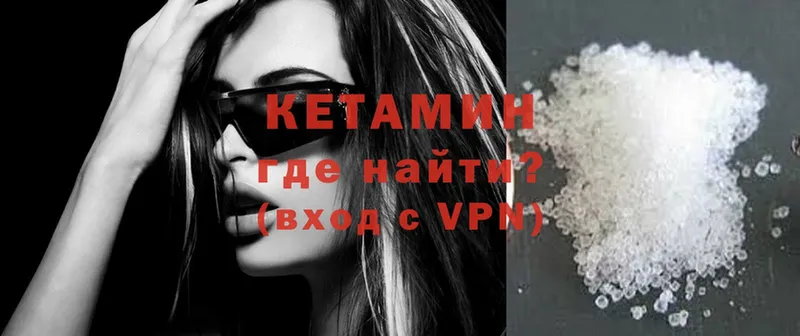 Кетамин VHQ  Лермонтов 